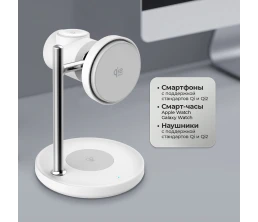 Беспроводная зарядная станция 3 в 1 QI2.2 Max Power, Белая, Deppa