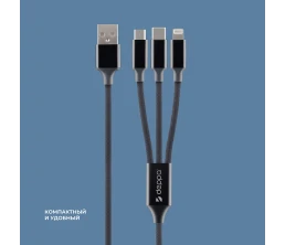 Дата-кабель 3 в 1: micro USB, USB-C, Ligthning, алюминий, 1.2м, черный, Deppa