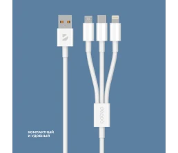 Дата-кабель 3 в 1: micro USB, USB-C, Ligthning, 1.2м, белый, Deppa