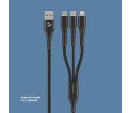 Дата-кабель Armor 3 в 1: micro USB, USB-C, Ligthning, 1.2м, черный, Deppa