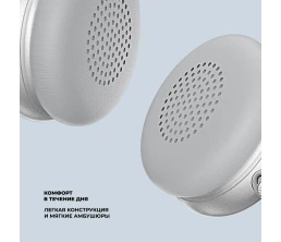 Беспроводные накладные наушники Stereo Light, BT 5.4, 300 мАч, cеребристый, Deppa