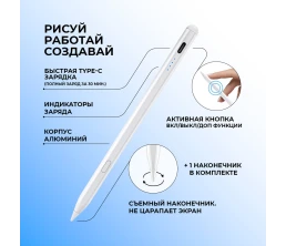 Стилус активный Magic Pencil Pro для iPad, белый, Deppa