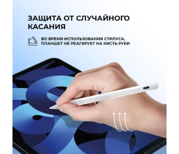 Стилус активный Magic Pencil Pro для iPad, белый, Deppa