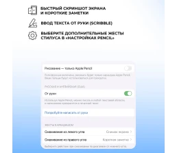 Стилус активный Magic Pencil Pro для iPad, белый, Deppa