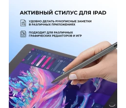 Стилус активный Magic Pencil Pro для iPad, графит, Deppa