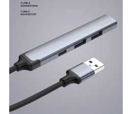 USB-хаб USB-A 3.0 + 2xUSB-A 2.0 + USB-C, серый, Deppa