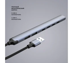USB-хаб USB-A 3.0 + 2xUSB-A 2.0 + 4xUSB-C, серый, Deppa