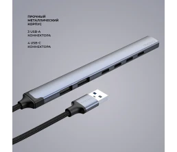 USB-хаб USB-A 3.0 + 2xUSB-A 2.0 + 4xUSB-C, серый, Deppa