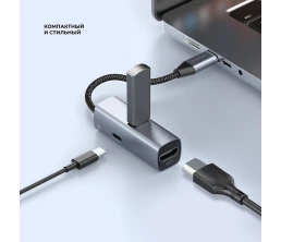 USB-хаб 3 в 1 USB-C - USB-A3.0 + USB-C PD100Вт + HDMI, серый, Deppa