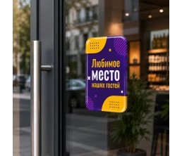 Объемный стикер из эпоксидной смолы на дверь вертикальный