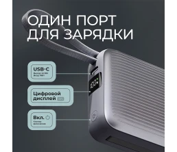 Внешний АКБ NRG Turbo Cable 10000 mAh, 22,5Вт, графит, Deppa