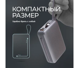 Внешний АКБ NRG Turbo Cable 20000 mAh, 22,5Вт, графит, Deppa