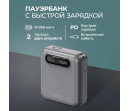 Внешний АКБ NRG Turbo Cable 10000 mAh, 35Вт, графит, Deppa