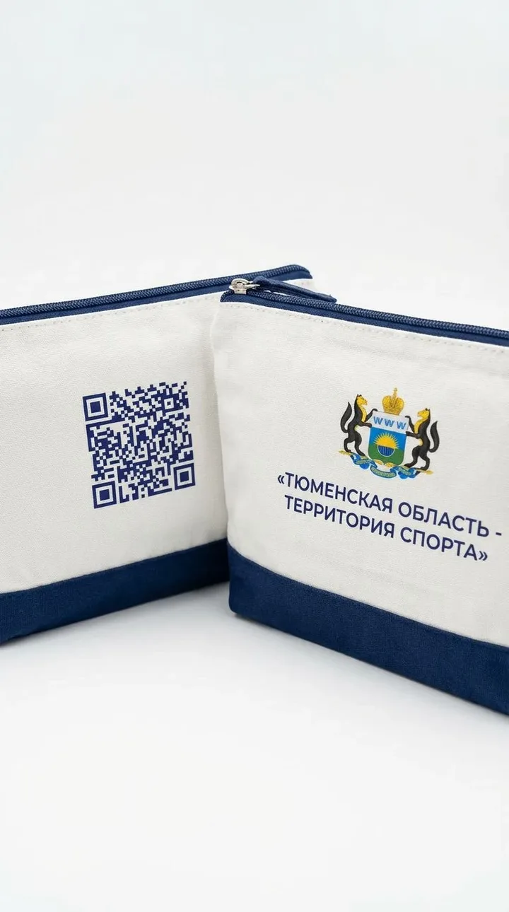Несессеры для Тюменской области