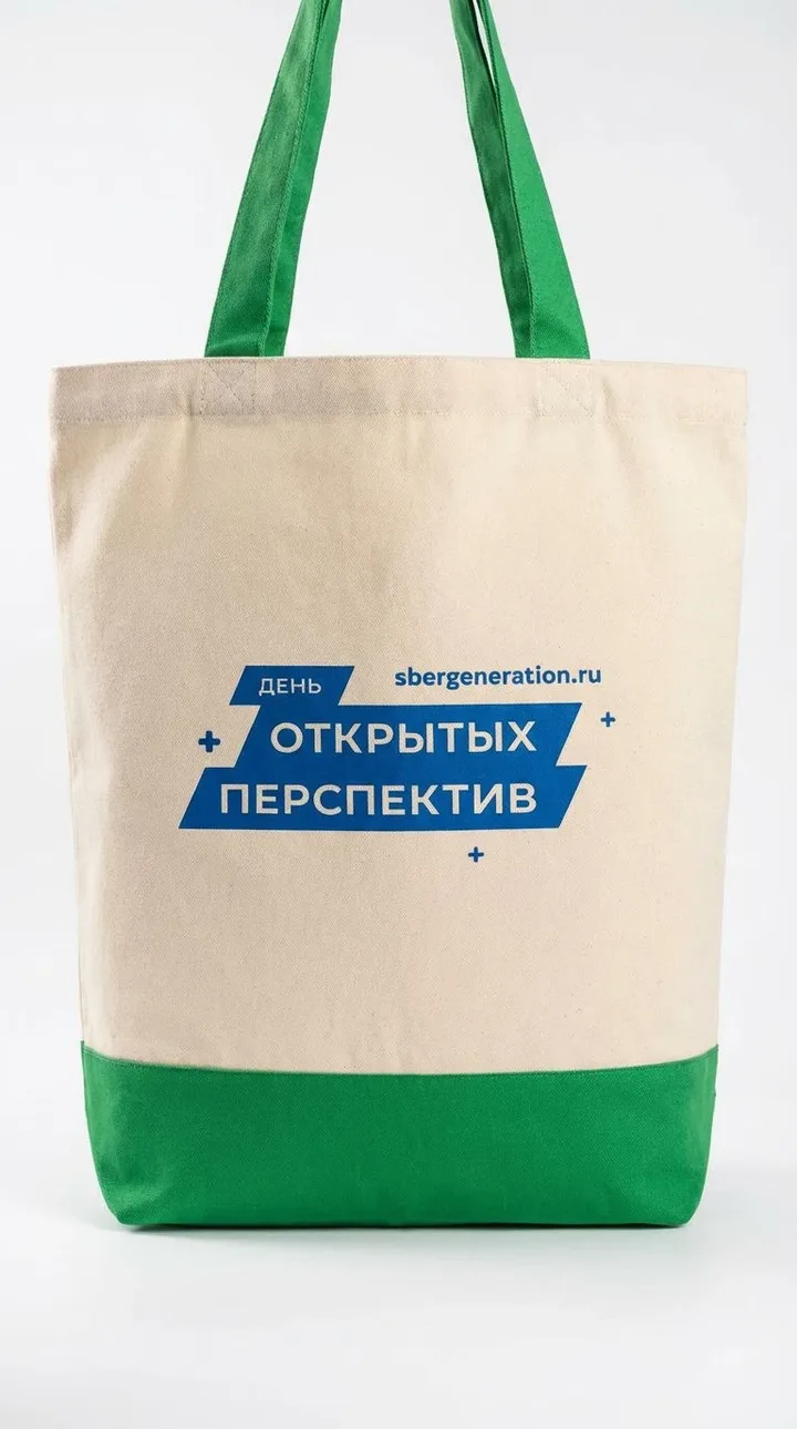 Сумки-шопперы для фестиваля «День открытых перспектив» Сбера