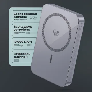 Внешний АКБ NRG Max Qi2.2 10000 мА-ч, 25Вт MageSafe — фото 3