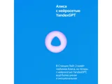 Умная колонка ЯНДЕКС Станция Лайт 2 с Алисой на YaGPT, 6 Вт — фото 6