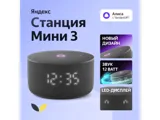 Умная колонка ЯНДЕКС Станция Мини 3 с Алисой на YaGPT, 12 Вт — фото 1