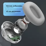 Беспроводные накладные наушники Stereo Ultra ANC, BT 5.4, ANC/ENC, 500мАч — фото 13