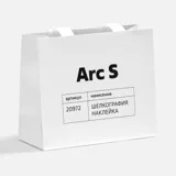 Пакет бумажный Arc S — фото 11