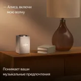 Умная колонка «Яндекс Станция Макс» — фото 11