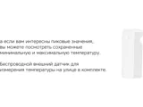Метеостанция «StoneCast 2 WTS» — фото 7
