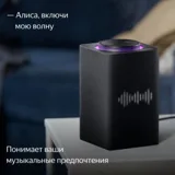 Умная колонка «Яндекс Станция Макс» — фото 5