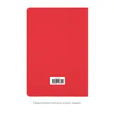 Ежедневник Латте софт-тач (Latte soft touch) недатированный — фото 15
