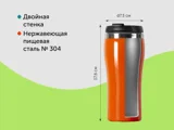 Термокружка «Klein», 325 мл — фото 27