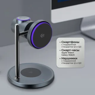 Беспроводная зарядная станция 3 в 1 QI2.2 Max Power — фото 1
