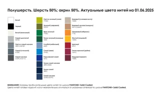 Жилет на заказ Classic Fint — фото 4
