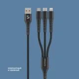 Дата-кабель Armor 3 в 1: micro USB, USB-C, Ligthning, 1.2м — фото 4