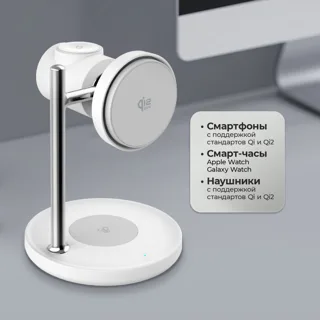 Беспроводная зарядная станция 3 в 1 QI2.2 Max Power — фото 2