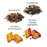 Подарочный набор с 2 чаями и белёвской пастилой — фото 8