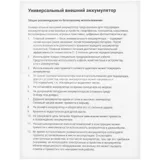 Аккумулятор Uniscend Starry с подсветкой, 5000 мАч — фото 4