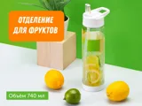 Бутылка «Tutti Frutti» — фото 9