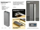 Внешний аккумулятор для смартфонов и ноутбуков «NEO PRO-100С», 9600 mAh, 45 Вт — фото 2