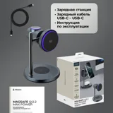 Беспроводная зарядная станция 3 в 1 QI2.2 Max Power — фото 5