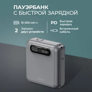 Внешний АКБ NRG Turbo Cable 10000 mAh, 35Вт — фото 2