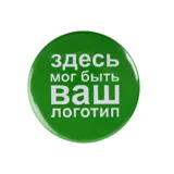 Значок закатной Pinback Print на заказ — фото 3