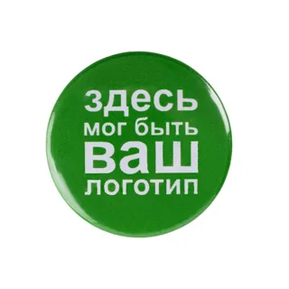 Значок закатной Pinback Print на заказ — фото 3