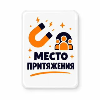 Смоляной стикер — фото 4