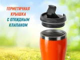 Термокружка «Klein», 325 мл — фото 28