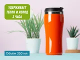 Термокружка «Klein», 325 мл — фото 29