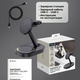 Беспроводная зарядная станция 3 в 1 MagSafe QI2 NEO Galaxy — фото 6