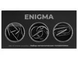 Набор из 3 металлических головоломок в мешочках «Enigma» — фото 6