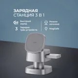 Беспроводное ЗУ 3 в 1, Qi2.2 25W Glow Ligh — фото 2