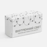 Гирлянда для подарочной коробки «Внутренний — фото 6