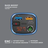 FM-трансмиттер Wave Pro, QC/PD, LED, 48Вт, ENC, Bass boost — фото 3