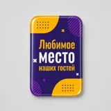 Смоляной стикер — фото 1